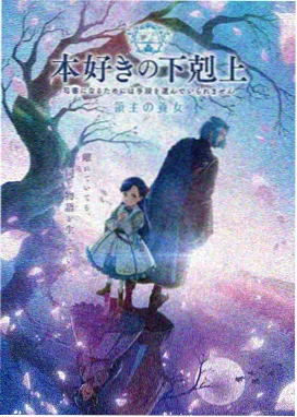 新剧场版破 正片 主视觉